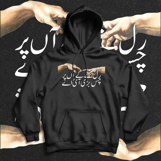 Urdu Aesthetic Poetry T-shirt & Hoodie Designs Collection